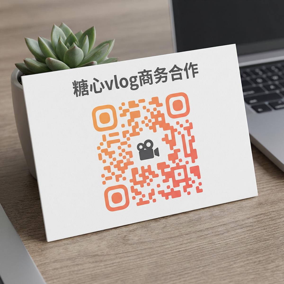 禁忌视频商务合作二维码